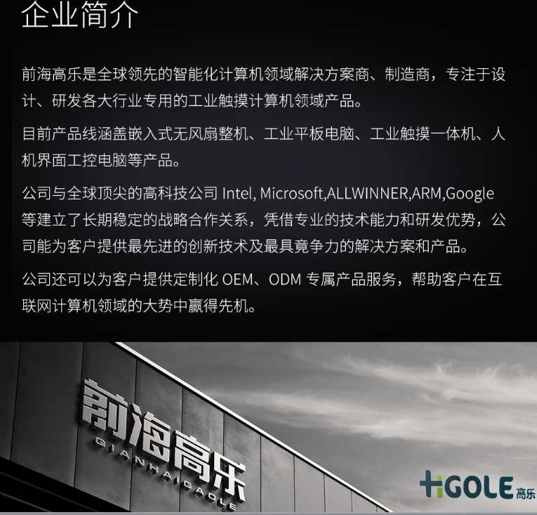 迷你安卓工控一體機(jī)