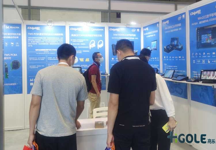 前海高樂深圳國際電子展