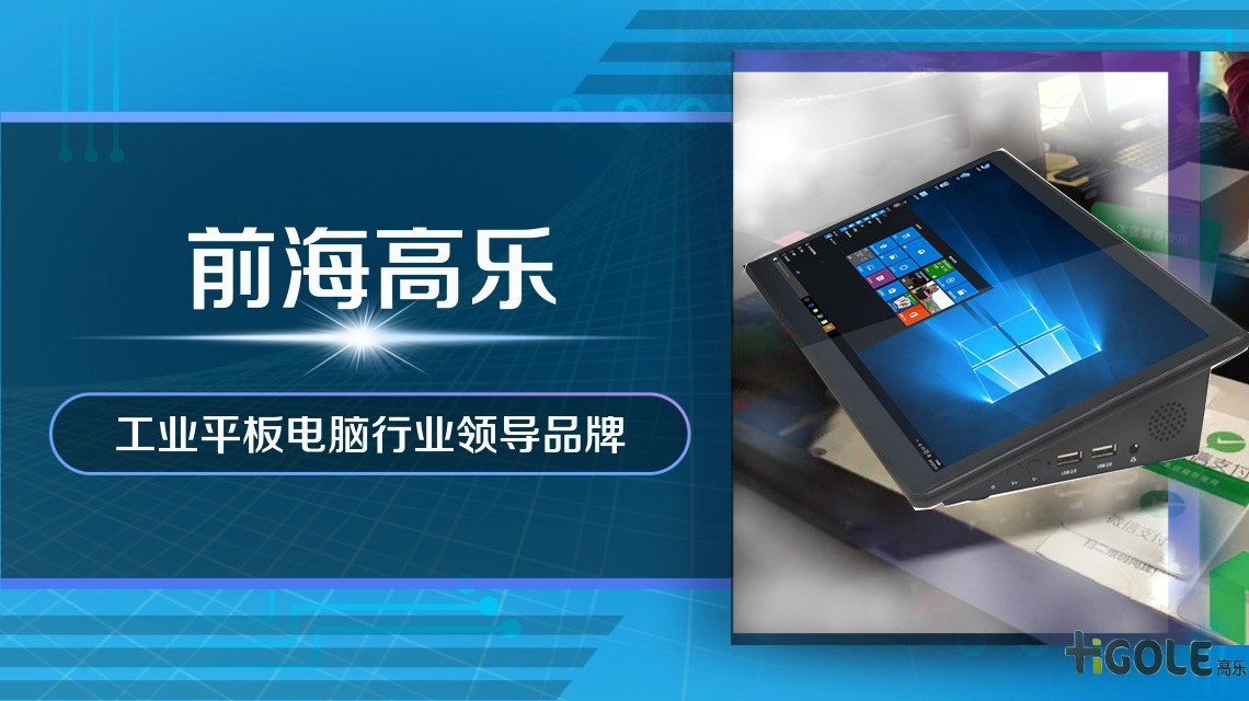 工業(yè)一體機