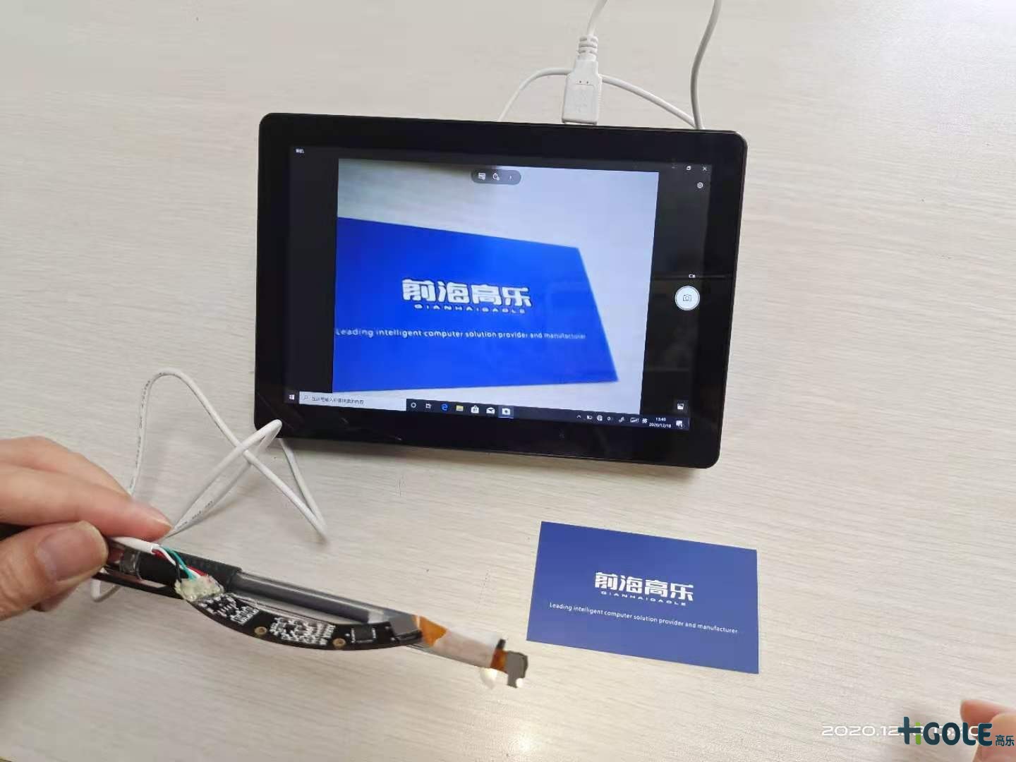 安卓工業(yè)平板電腦