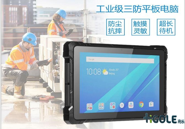 安卓工業(yè)平板電腦