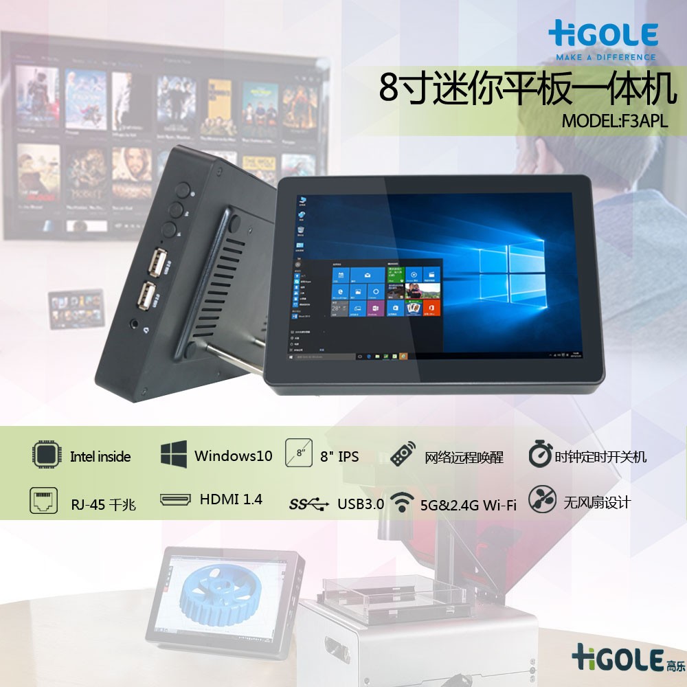 Linux工業(yè)平板電腦