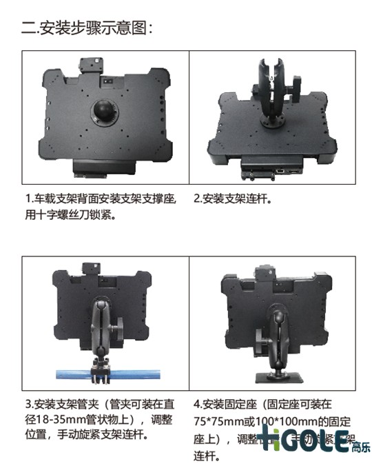車(chē)載加固平板電腦支架
