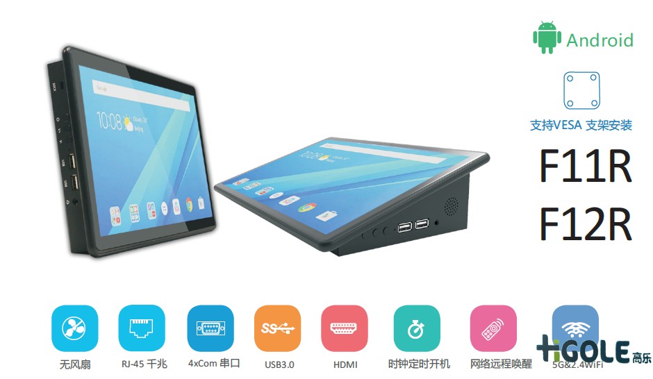 工業(yè)平板電腦一體機(jī)