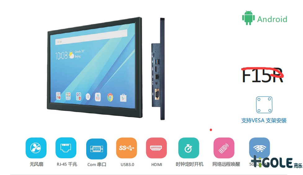 嵌入式工業(yè)一體機(jī)