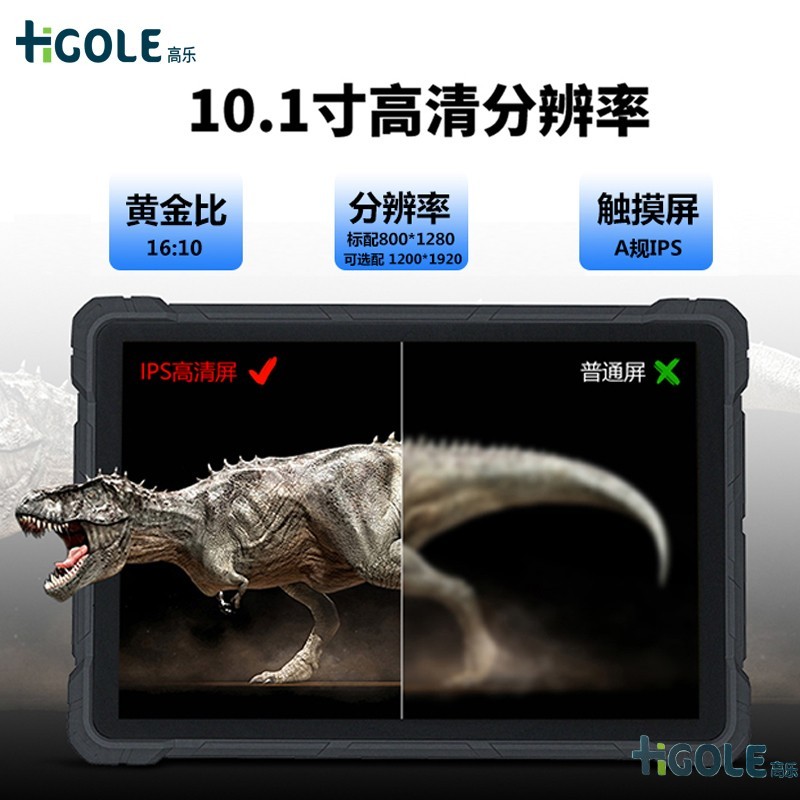 智能工業(yè)平板電腦