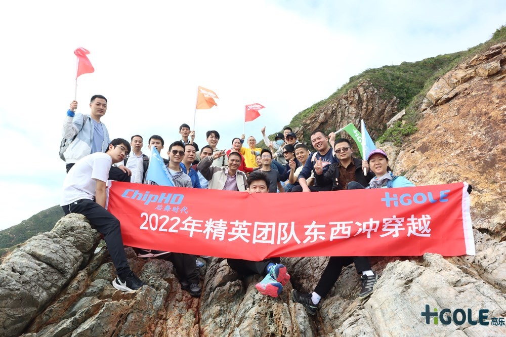 前海高樂團(tuán)建