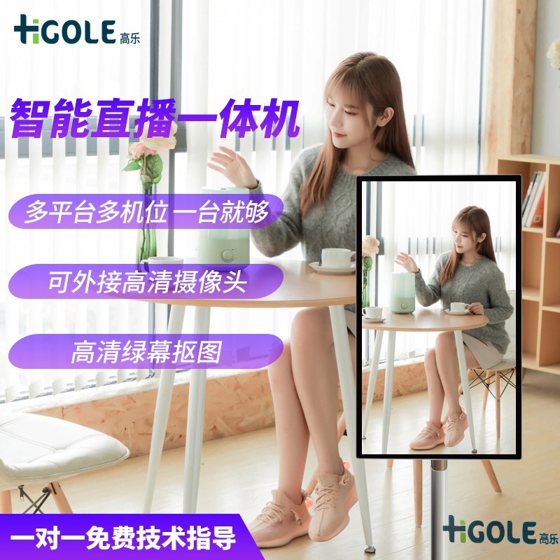 直播一體機(jī)
