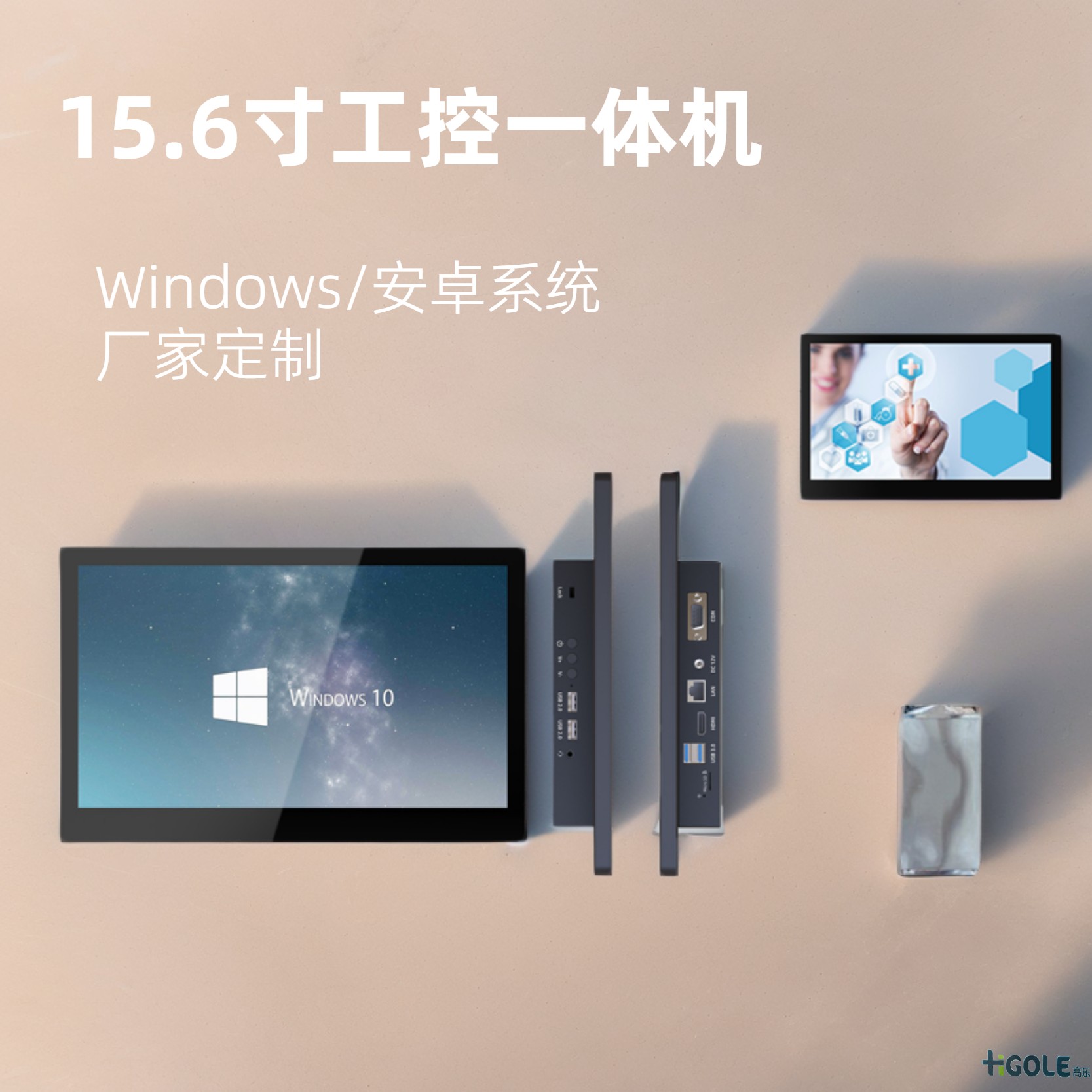 安卓觸摸一體機(jī)電腦