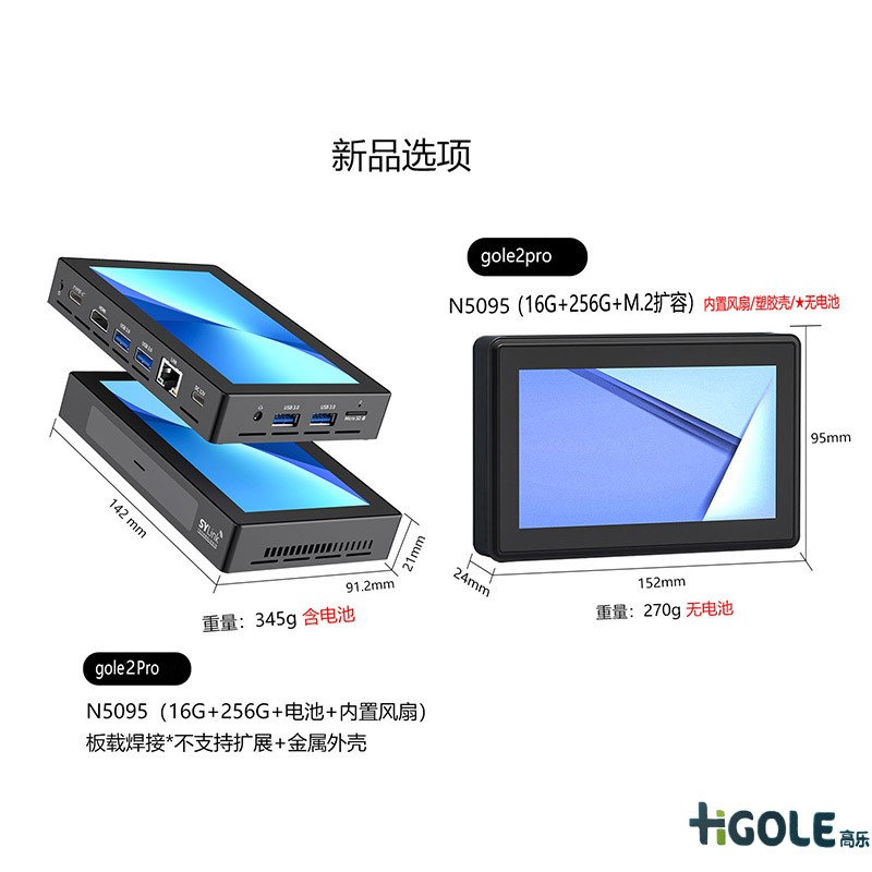 迷你電腦主機(jī)