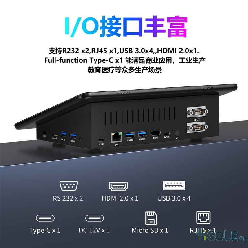 12寸觸摸屏一體機