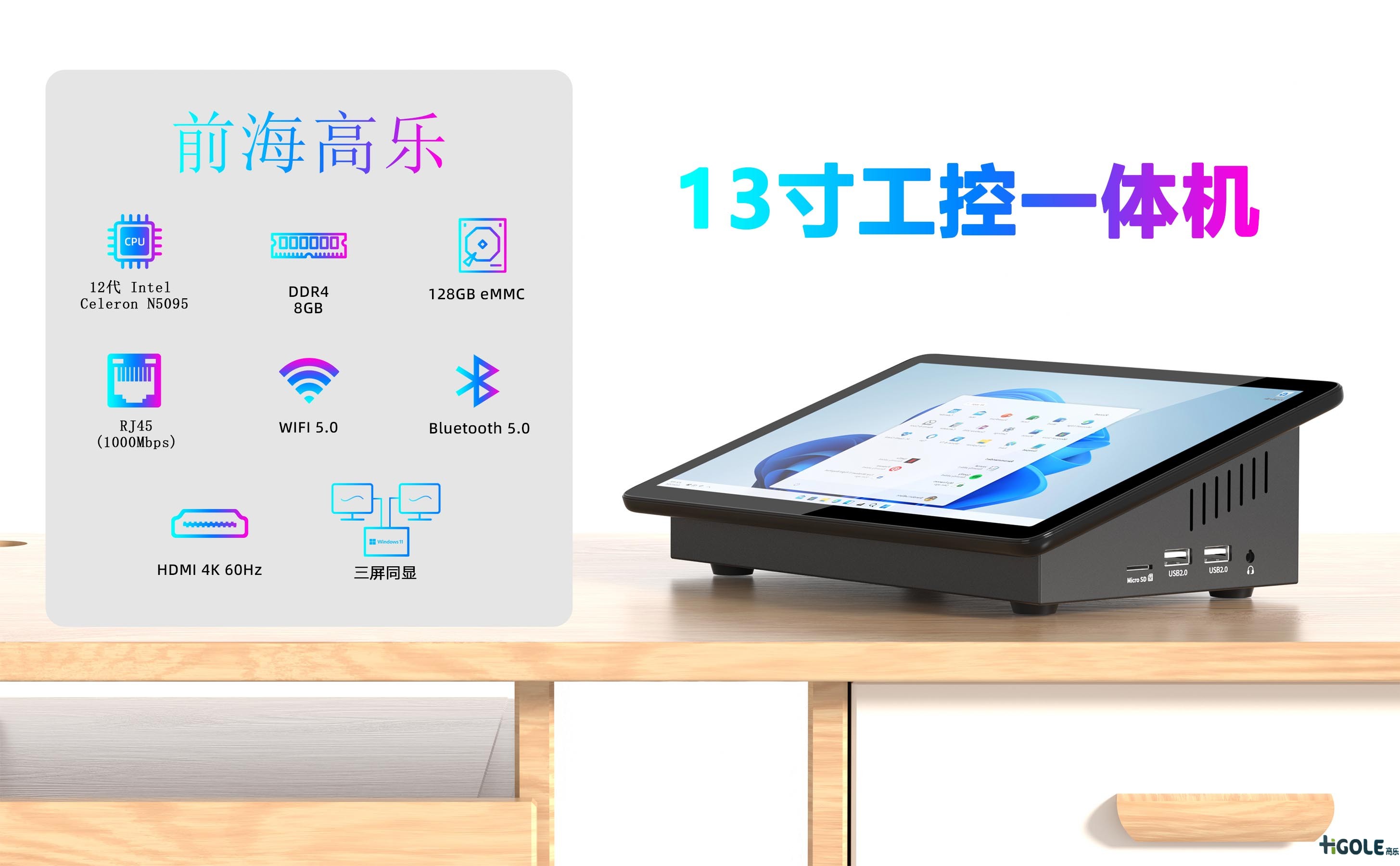 13寸觸摸一體機電腦