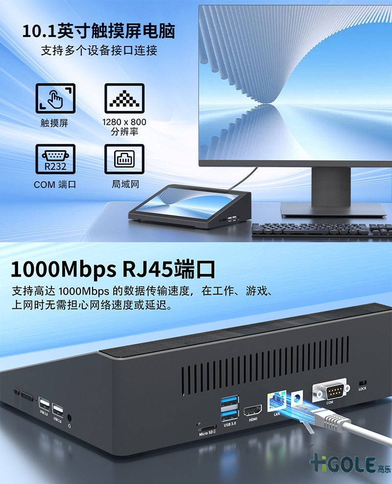 10.1寸觸摸屏一體機(jī)